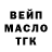 ТГК жижа Oqtay Mansurov