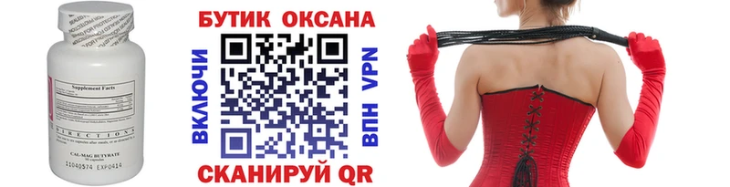 купить наркоту  Сольцы  гидра ТОР  Бутират BDO 