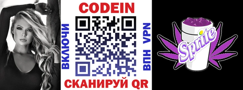 ОМГ ОМГ онион  Сольцы  Кодеин напиток Lean (лин)  где купить наркоту 