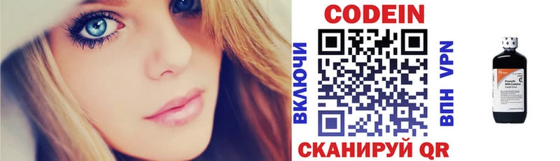 Кодеин напиток Lean (лин) Сольцы